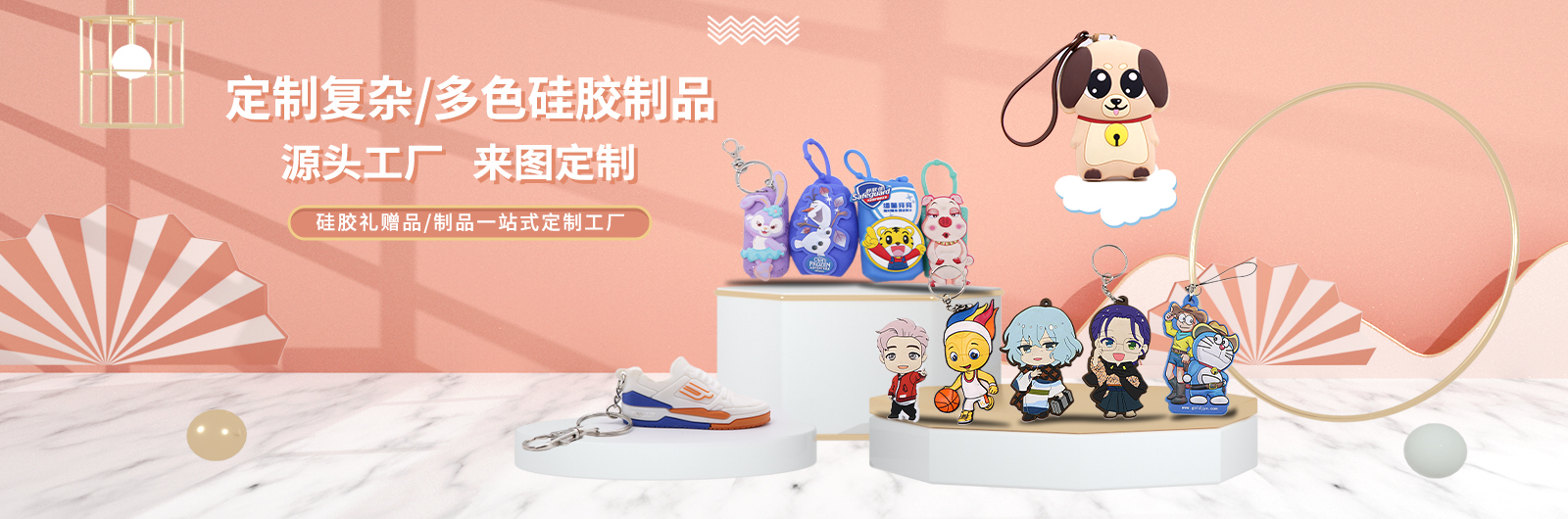 硅膠禮品